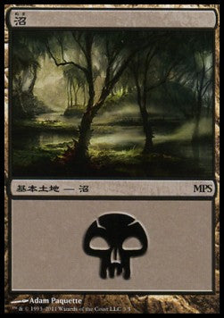 Swamp (V.10)⁣ - Magic Premiere Shop Promos⁣ (Common)⁣ [703]