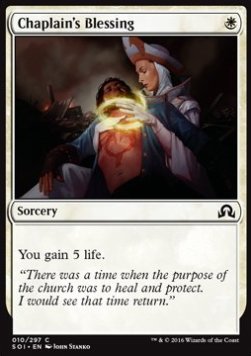 Chaplain's Blessing⁣ - Shadows over Innistrad⁣ (Common)⁣ [10]