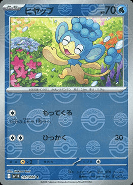 Panpour⁣ - Black Bolt JP: Additionals⁣ (Common)⁣ [020]