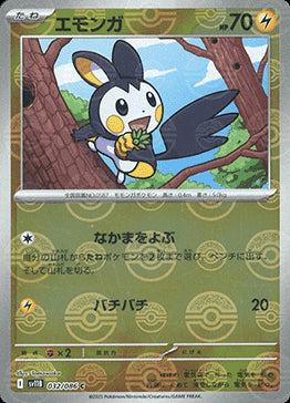 Emolga⁣ - Black Bolt JP: Additionals⁣ (Common)⁣ [032]