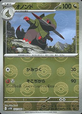 Fraxure⁣ - Black Bolt JP: Additionals⁣ (Common)⁣ [071]