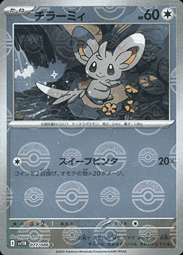 Minccino⁣ - Black Bolt JP: Additionals⁣ (Common)⁣ [077]