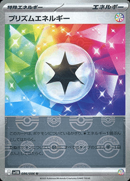 Prism Energy⁣ - Black Bolt JP: Additionals⁣ (Uncommon)⁣ [086]